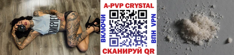 Alfa_PVP Crystall  Курильск 