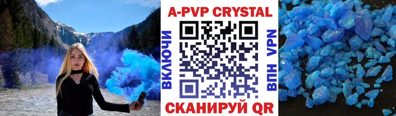 Альфа ПВП Соль Курильск