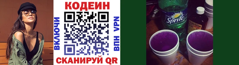нарко площадка телеграм сколько стоит Курильск Codein напиток Lean (лин)