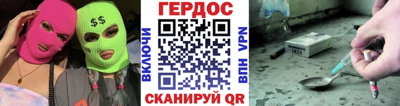 Героин VHQ KRAKEN маркетплейс Курильск где купить наркотик