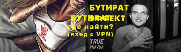 стафф Белокуриха