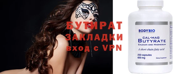 стафф Белокуриха