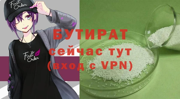стафф Белокуриха