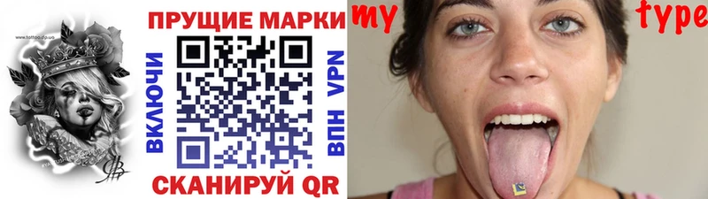 Наркотические марки 1,8мг  Курильск 